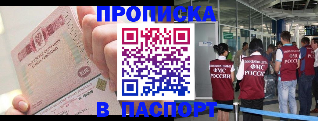 прописка от собственника в Камышлове